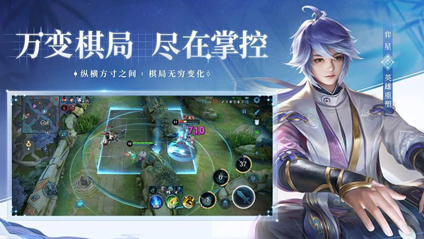王者荣耀正版截图0