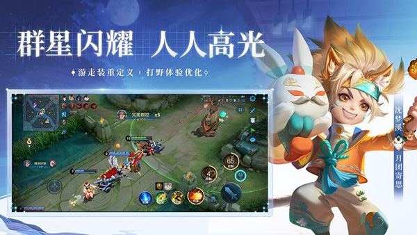 王者荣耀正版截图2