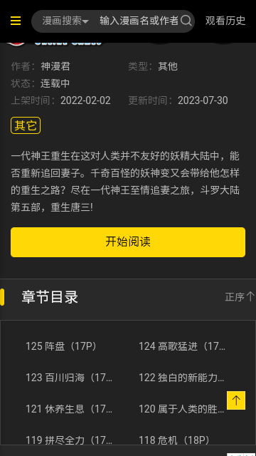海棠漫画免费版截图0