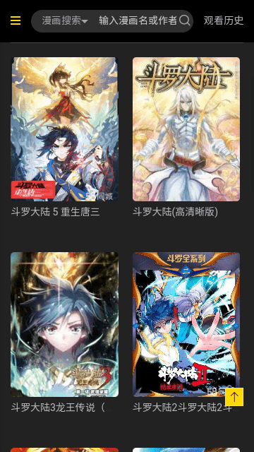 海棠漫画免费版截图2
