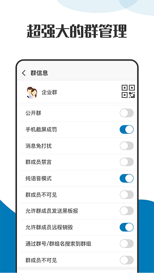 萝卜密聊免费正版