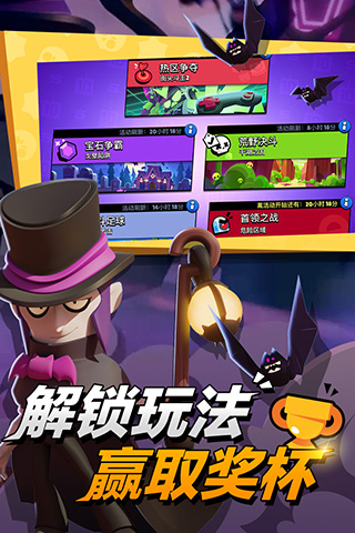 荒野乱斗截图0