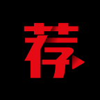 荐片正版