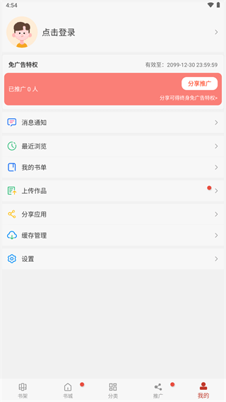 36漫画正版截图0