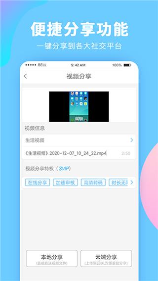 录屏大师手机版截图1