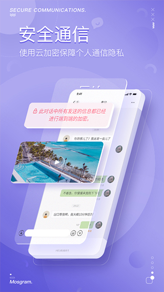 泡泡聊天最新版截图2