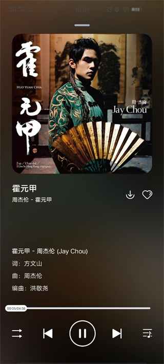 遇见音乐免费版截图4