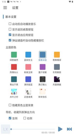 洛雪音乐免费版