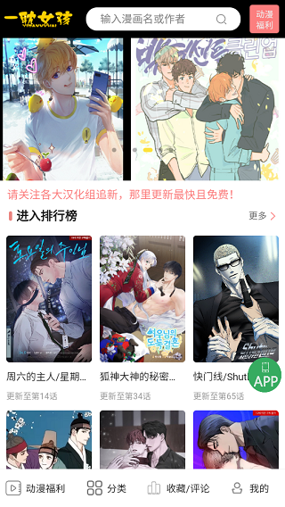 一耽女孩免费正版