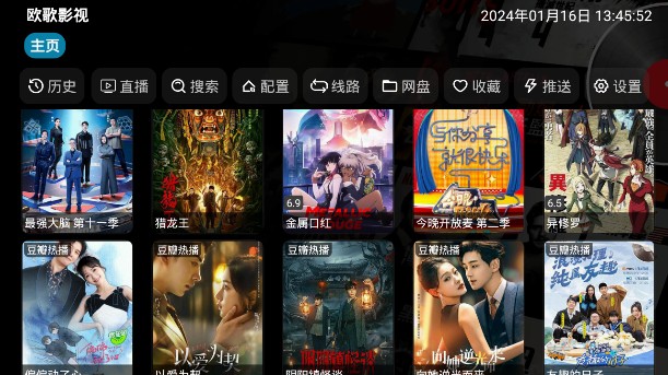 欧歌影视免费版