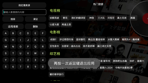欧歌影视免费版截图2