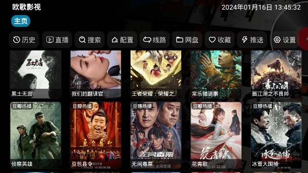 欧歌影视免费版截图0