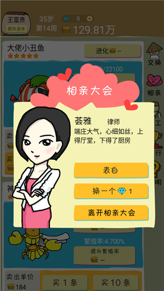 鱼王大亨截图3