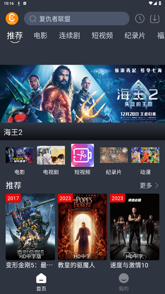 凯奇影院2025最新版截图1
