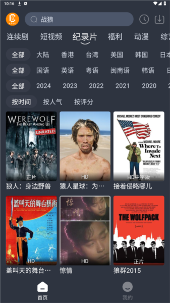 凯奇影院2025最新版截图3