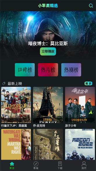 小苹果电视盒子最新版截图1