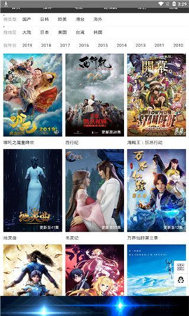 5g影院正版截图0
