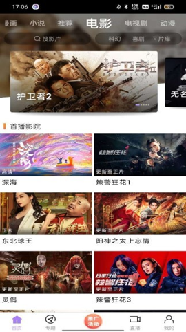 5g影院正版截图3