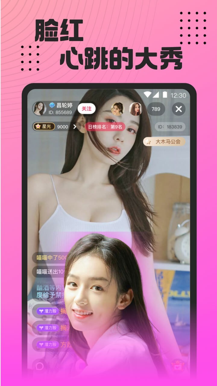 魅影直播最新版