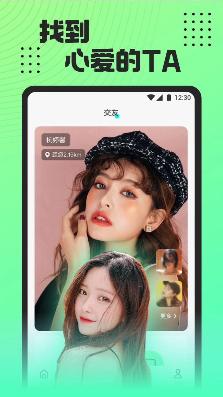 魅影直播最新版截图2
