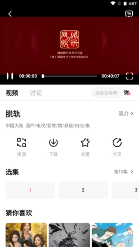 蒙太奇影视正版截图0