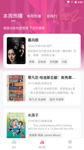 蒙太奇影视正版截图1