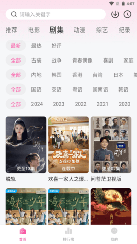 蒙太奇影视正版截图2