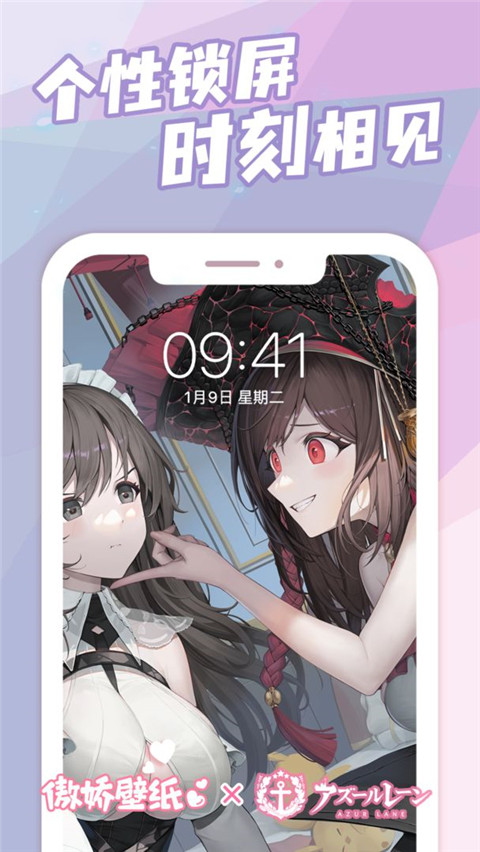 傲娇壁纸最新版截图1
