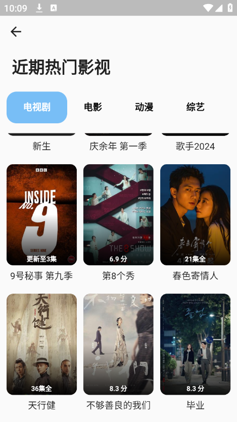 蓝洞影视免费版截图1