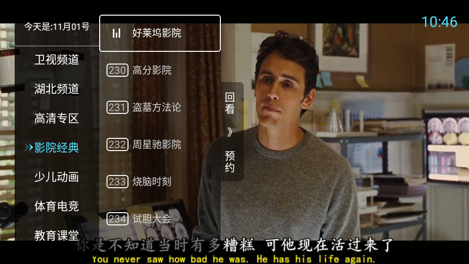 秒看电视免费版截图3