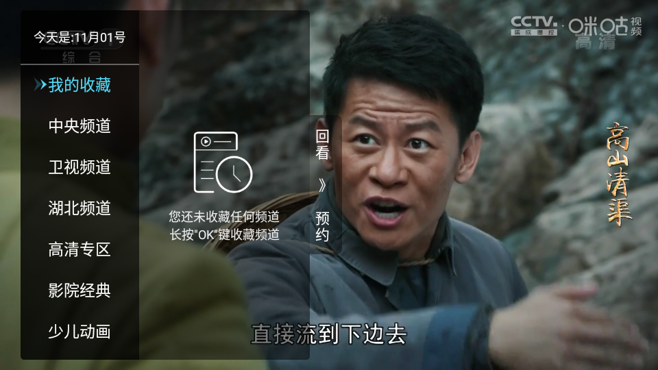 秒看电视免费版截图0