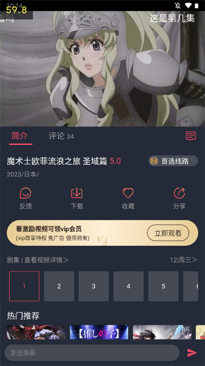打驴动漫正版截图2