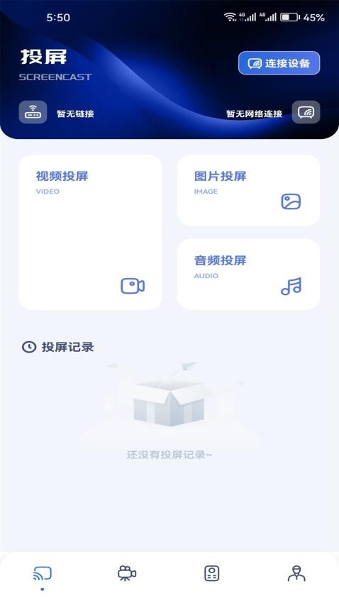小苹果影视盒子2025免费版截图0