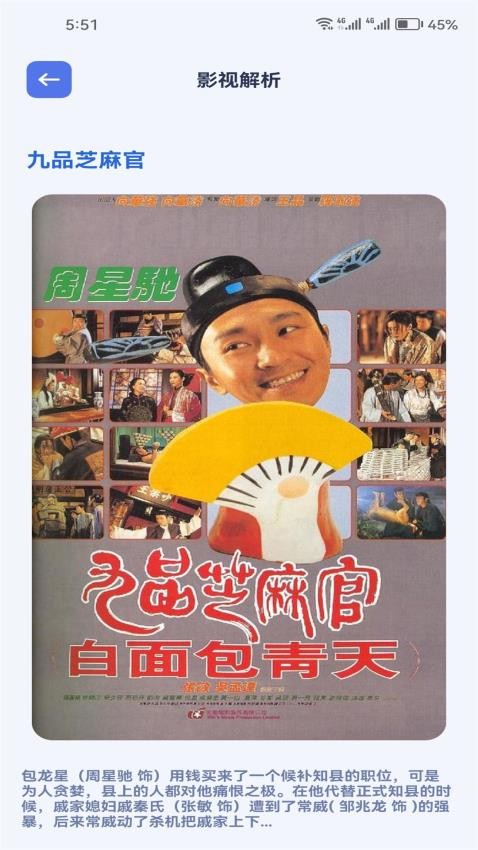 小苹果影视盒子2025免费版截图2