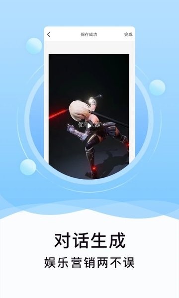 刷圈精灵截图0