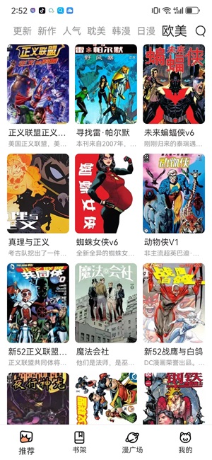 喵趣漫画安卓版