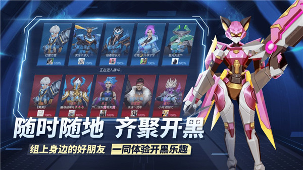 王者别嚣张最新版截图4