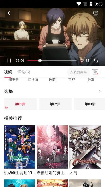 omofun动画网免费正版截图0