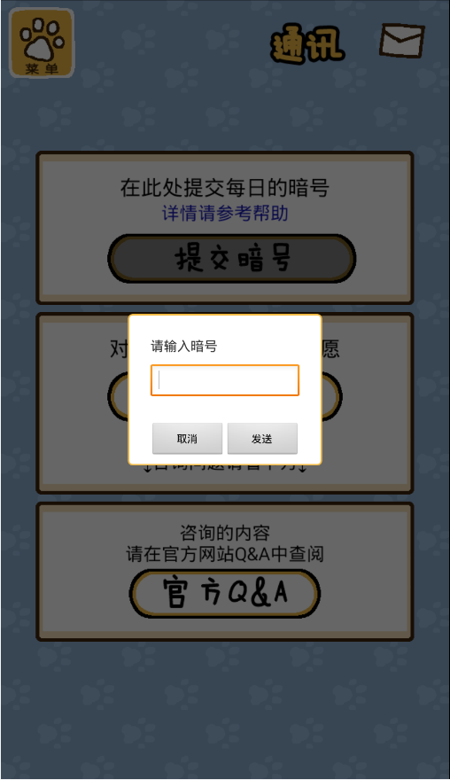 猫咪后院2截图0