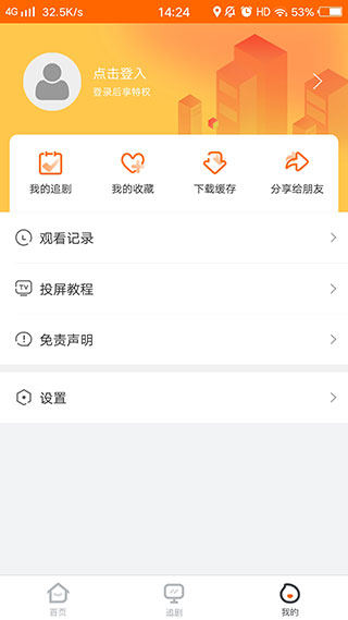 宜搜宝正版截图3