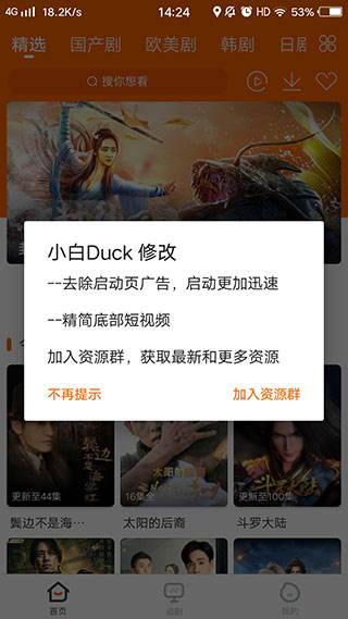 宜搜宝正版截图2