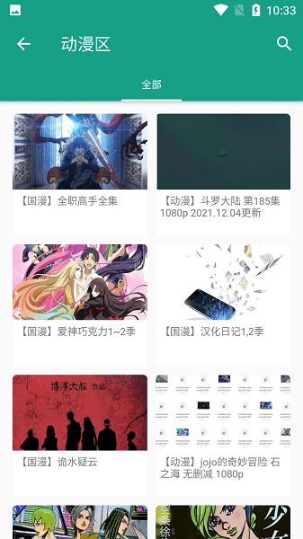 初音社免费版截图3