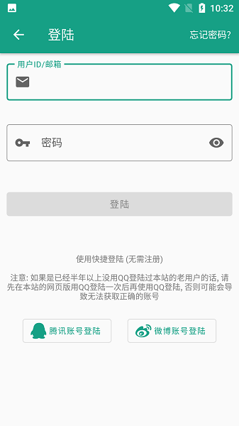 初音社免费版截图1
