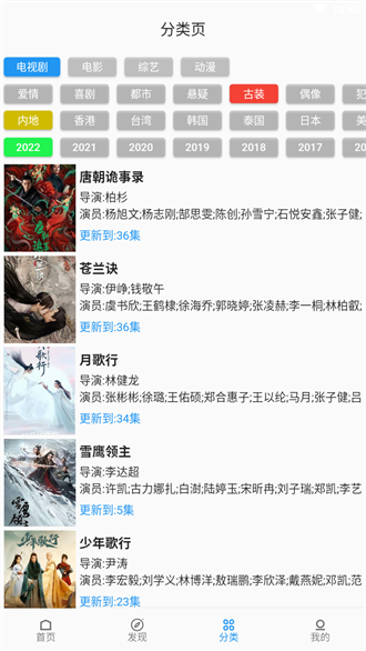 追剧人免费版截图0