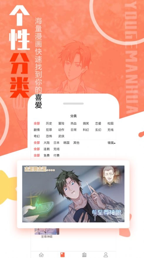 mmlu2漫画免费版截图2