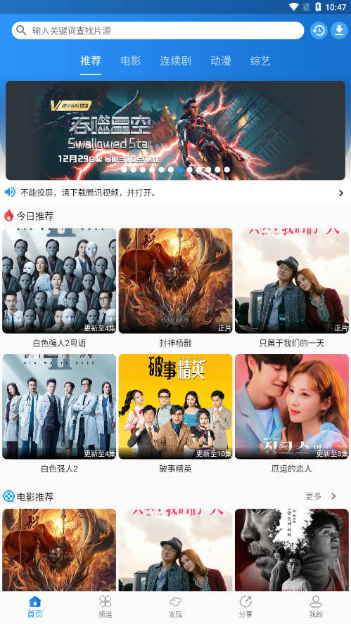 图图影视安卓版截图2