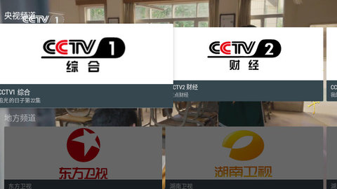 我的电视最新版截图0