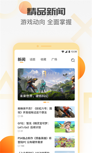 天翼云游戏手机版截图0