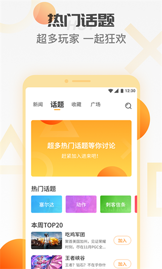 天翼云游戏手机版