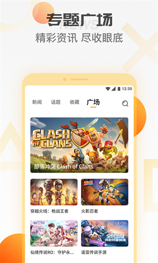 天翼云游戏手机版截图1